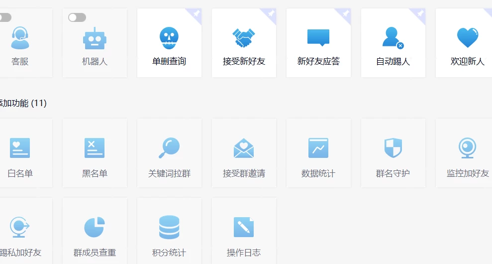 图片[2] - 功能齐全的微信自动清粉软件，可自用可变现，一天 400+，0 成本免费分享 - 创梦DreamCreation知识站
