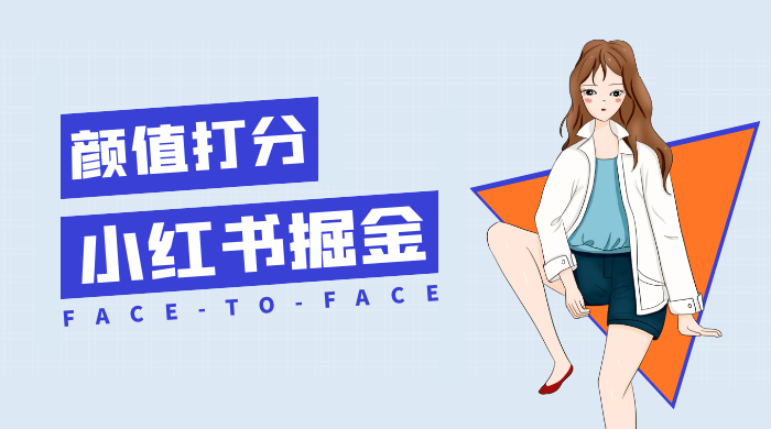 0 成本暴利项目，小红书流量掘金，一篇笔记收益 2000+ - 创梦DreamCreation知识站