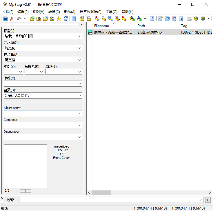 音频信息修改工具 Mp3tag v3.16.0 绿色汉化版 - 创梦DreamCreation知识站