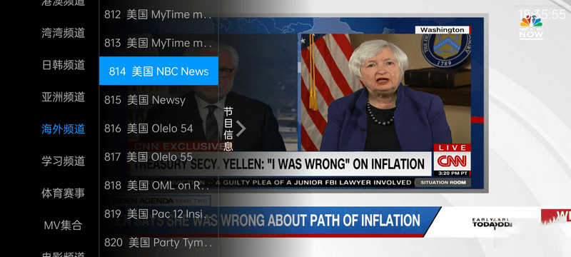 安卓 奇异直播 v4.0.1 电视盒子直播软件去授权版 - 创梦DreamCreation知识站