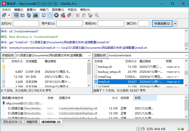 FTP工具 FileZilla PRO v3.65.0 绿色便携版 - 创梦DreamCreation知识站