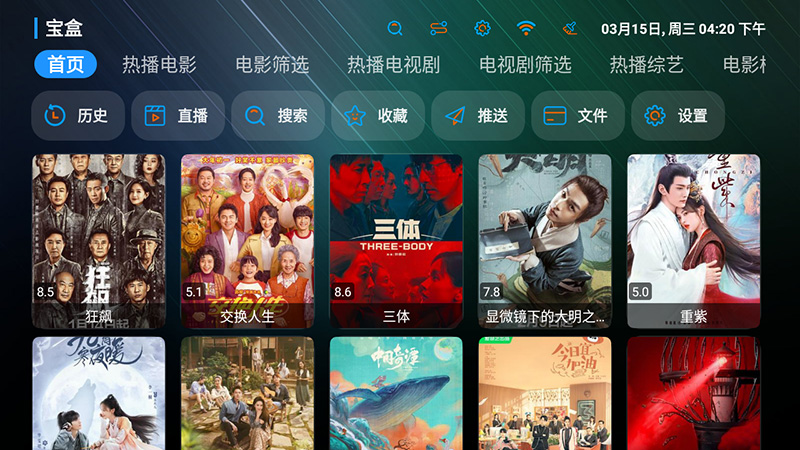 安卓 宝盒 v3.0.5 内置站源仓库 TV 盒子影视软件 - 创梦DreamCreation知识站