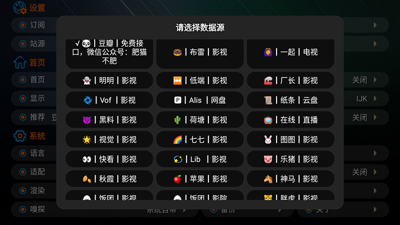 安卓 宝盒 v2.0.3 内置站源仓库 TV 盒子影视软件