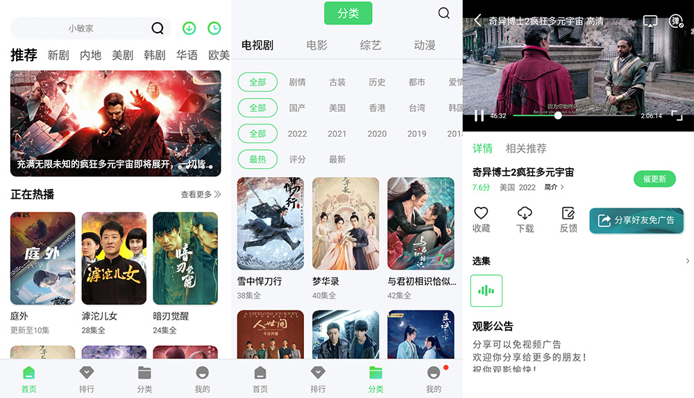安卓 斑马视频 v4.6.5 去广告版 全网影视资源合集 - 创梦DreamCreation知识站