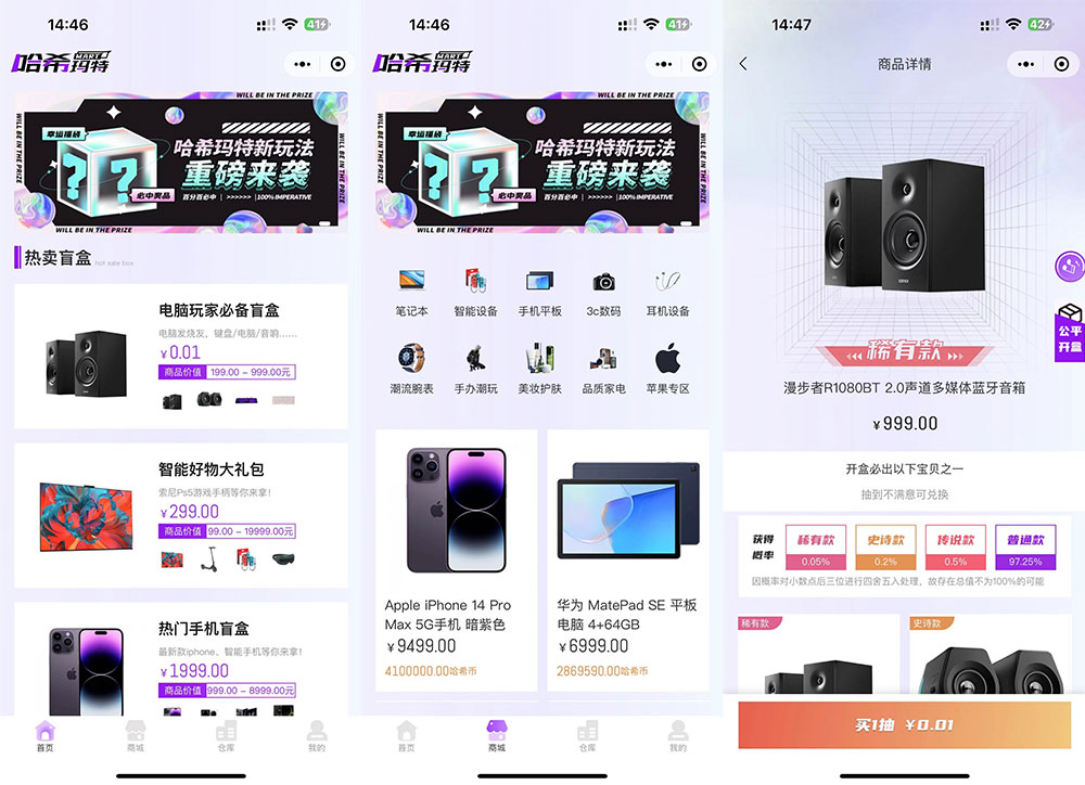 2023 全新 UI 哈希玛特 HashMart 全开源盲盒系统源码下载 - 创梦DreamCreation知识站