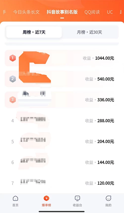 图片[2] - 火爆漫画 AI 生成，0粉授权，一个日入500+全网最详细保姆级教程 - 创梦DreamCreation知识站