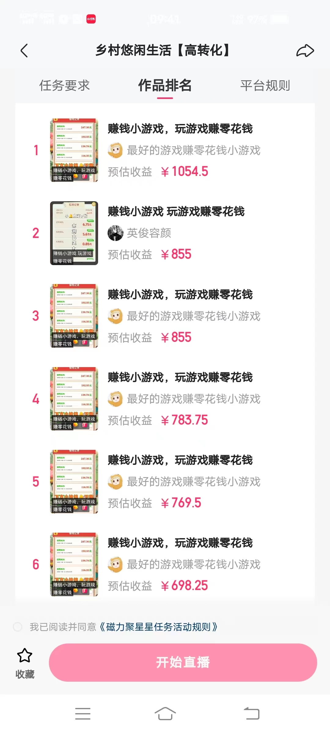 图片[2] - 快手掘金4.0玩法，日入500+，人人可做，新手小白轻松上手 - 创梦DreamCreation知识站