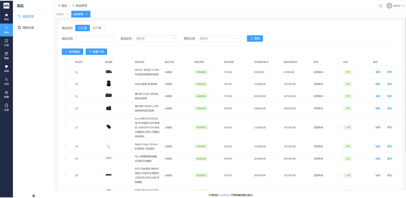 2023 全新 UI 哈希玛特 HashMart 全开源盲盒系统源码下载 2023 全新 UI 哈希玛特 HashMart 全开源盲盒系统源码下载
