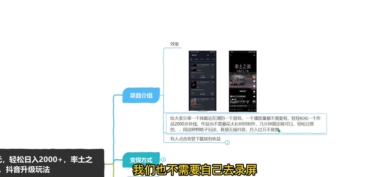 率土之滨,抖音升级玩法:下载一个赚 42 元,轻松日入2000+ 率土之滨,抖音升级玩法:下载一个赚 42 元,轻松日入2000+