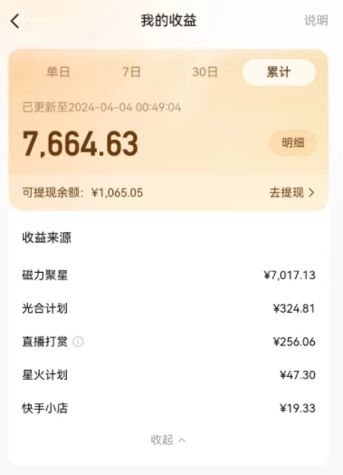 图片[2] - AI制作高质量美女视频，磁力聚星撸收益，单日变现500+，操作简单，全程自动化 - 创梦DreamCreation知识站