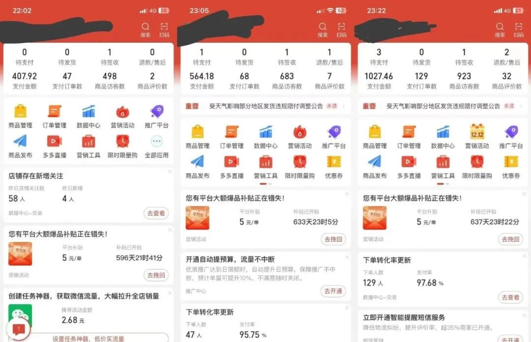 图片[4] - 多多虚拟玩法：无脑铺货玩法单店日利润1000+ - 创梦DreamCreation知识站