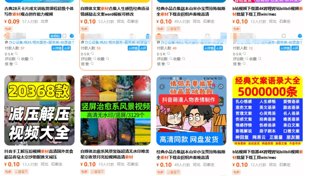 图片[8] - 多多虚拟玩法：无脑铺货玩法单店日利润1000+ - 创梦DreamCreation知识站