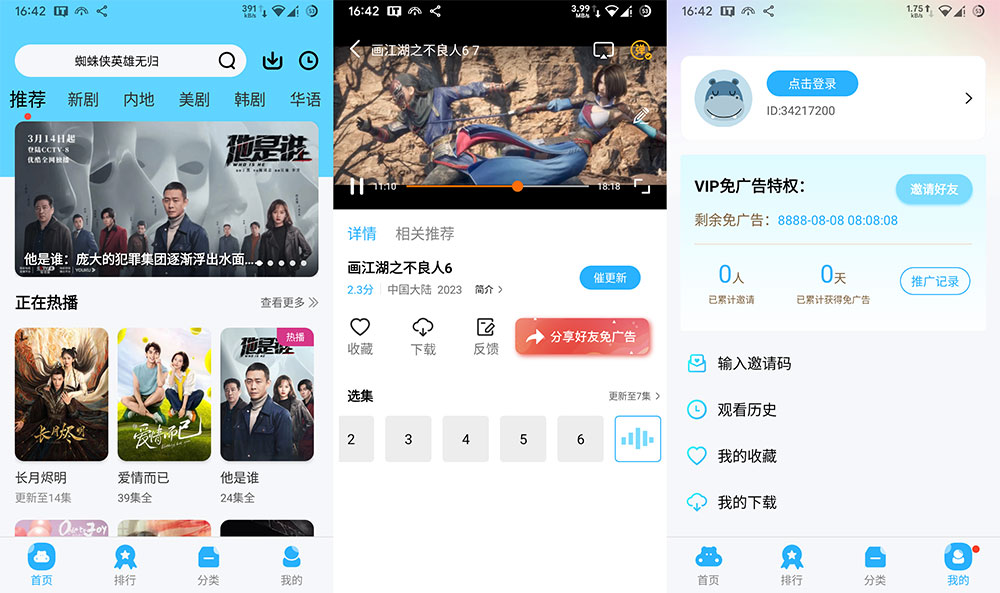 安卓 河马视频 v5.6.1 解锁 VIP 去广告版 - 创梦DreamCreation知识站