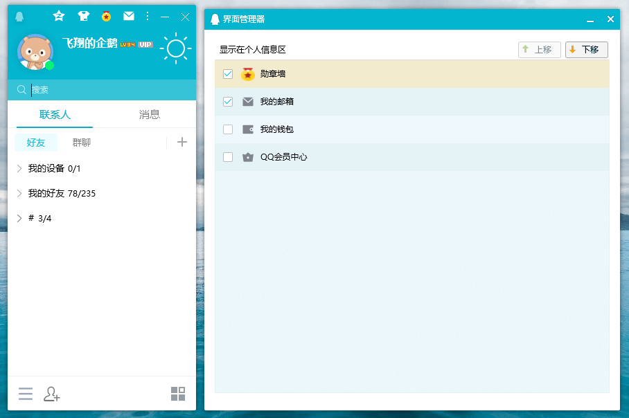 图片[2] - 腾讯QQ PC端 v9.7.11.29088 去广告绿色精简版 - 创梦DreamCreation知识站