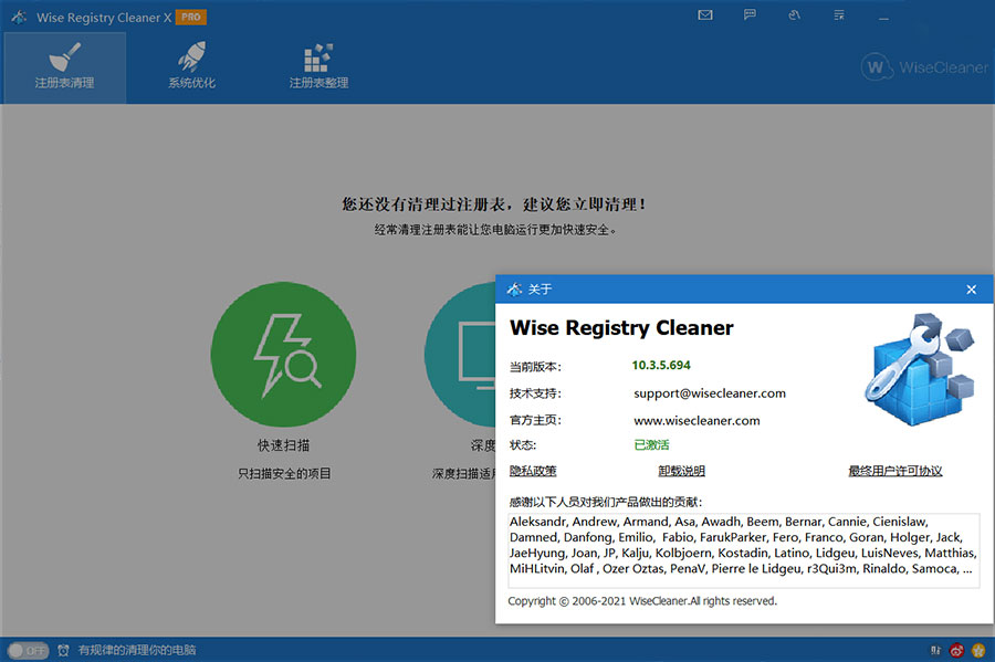 图片[2] - Wise Registry Cleaner X PRO v10.7.1.698 注册表清理优化工具 - 创梦DreamCreation知识站