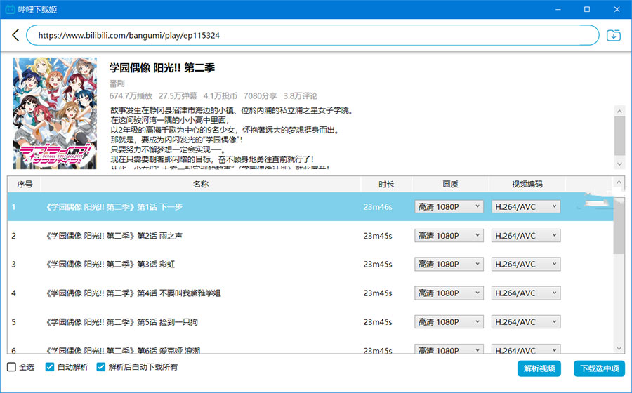 图片[2] - 哔哩下载姬 v1.5.0 哔哩哔哩B站视频下载工具 - 创梦DreamCreation知识站