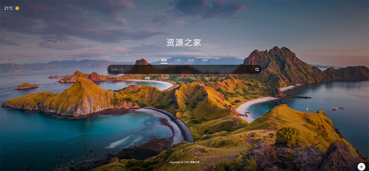 聚合搜索HTML源码 自动换壁纸天气预报 - 创梦DreamCreation知识站