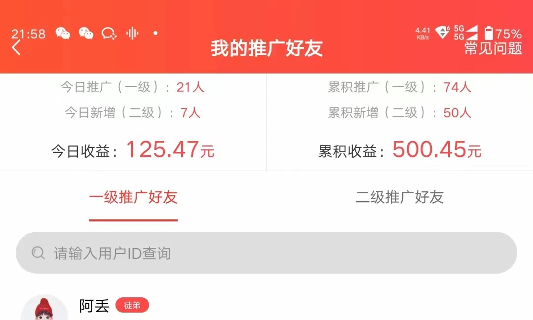 图片[2] - 利用微信互推日搞300+，外面收费3980的项目 - 创梦DreamCreation知识站