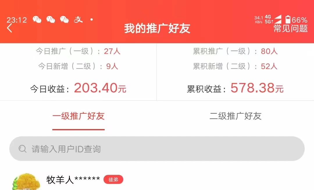 图片[3] - 利用微信互推日搞300+，外面收费3980的项目 - 创梦DreamCreation知识站