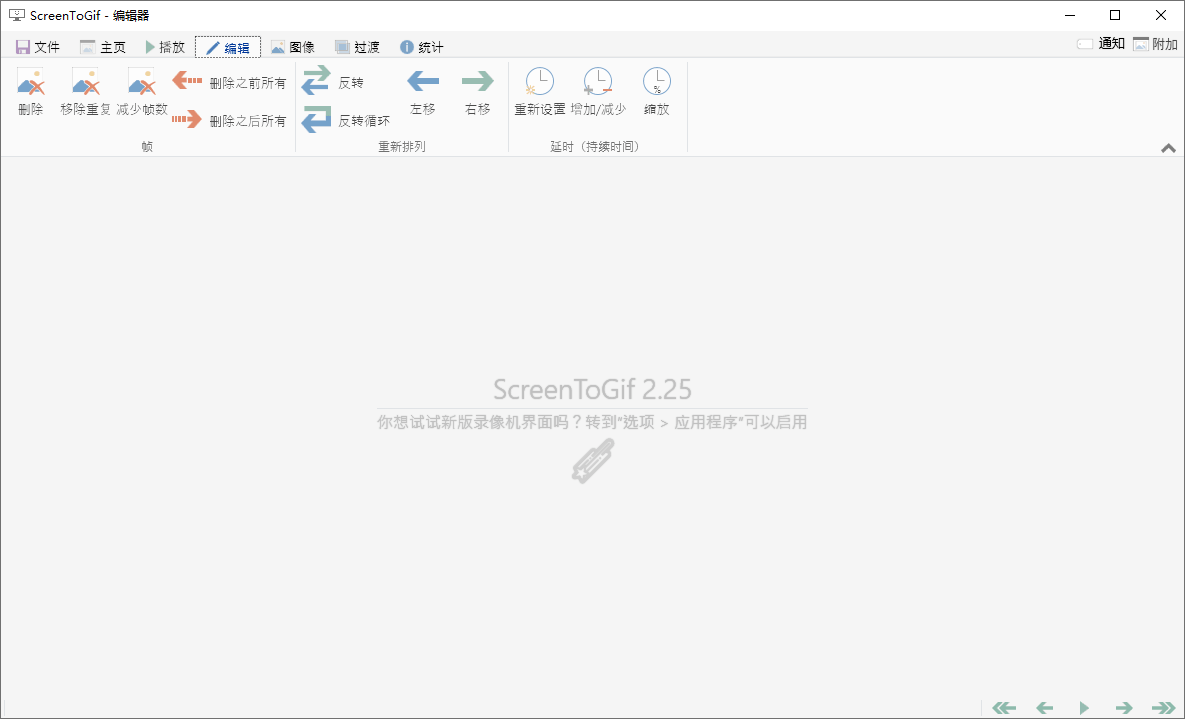 图片[2] - GIF动画录制工具 ScreenToGif v2.36.0 - 创梦DreamCreation知识站