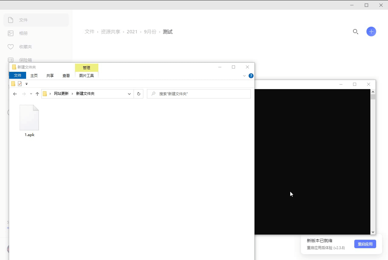图片[2] - 阿里云盘压缩包分享工具 突破分享apk、zip、7z限制 - 创梦DreamCreation知识站
