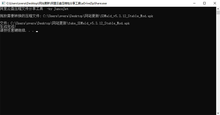 阿里云盘压缩包分享工具 突破分享apk、zip、7z限制 - 创梦DreamCreation知识站