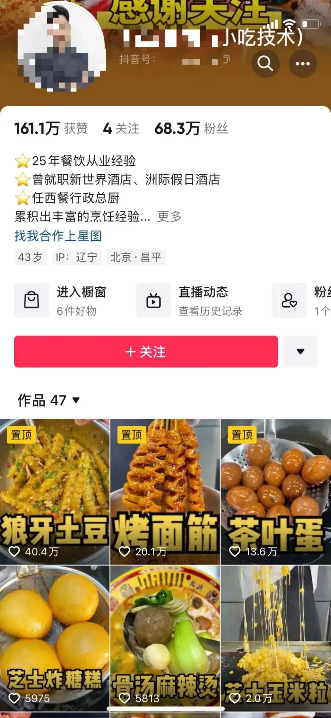 图片[2] - 小吃配方项目高阶新玩法，新手小白轻松上手，暴利冷门蓝海，日入2000+ - 创梦DreamCreation知识站