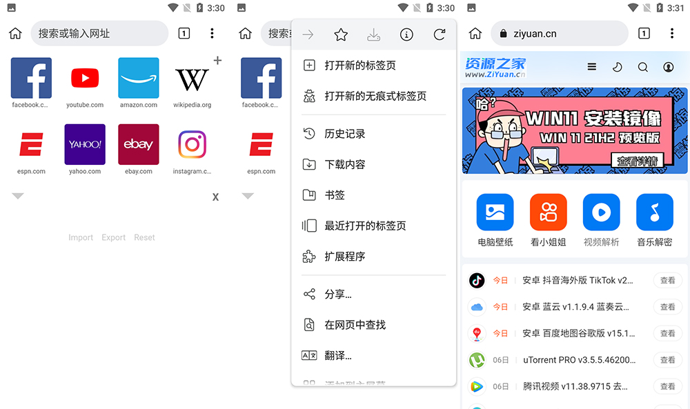 安卓 Kiwi浏览器 v111.0.5563.73 正式版 - 创梦DreamCreation知识站