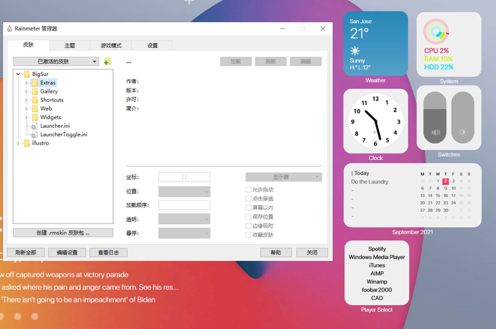 雨滴桌面「Rainmeter」v4.5.11 官方安装版 - 创梦DreamCreation知识站