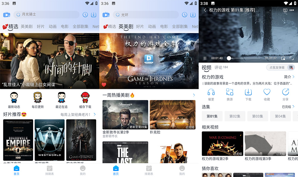 安卓 哆哆美剧 v2.1.4 去广告版 - 创梦DreamCreation知识站