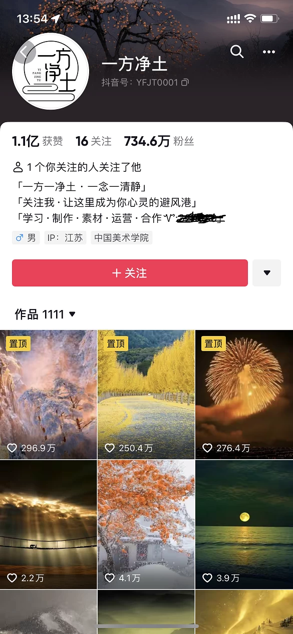 图片[2] - 暴利蓝海风景项目疯狂涨粉 740w，0 门槛，无需露脸，可矩阵，可收徒，日入 4 位数（附教程和素材） - 创梦DreamCreation知识站