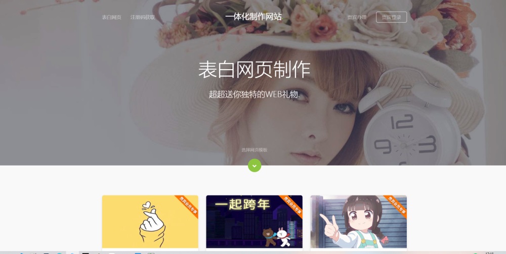 表白网制作网站PHP源码 在线制作表白网页 - 创梦DreamCreation知识站