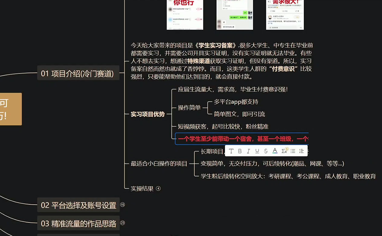 图片[2] - 学生盖章项目，人人可做，一单500+，无脑操作，小白也能月入过万 - 创梦DreamCreation知识站