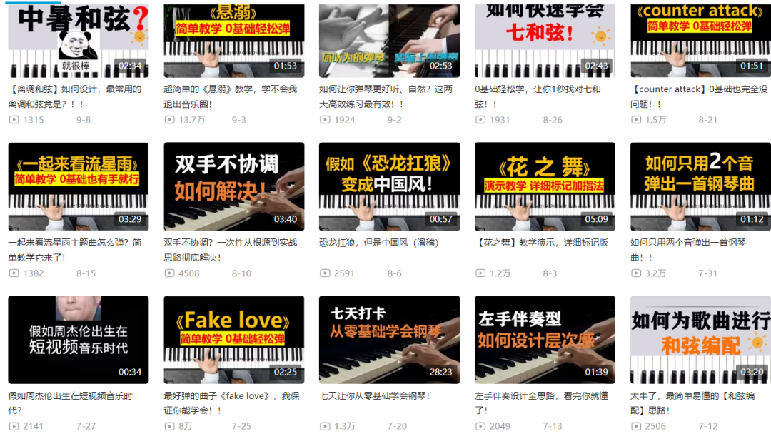 图片[3] - 钢琴课程资料变现副业项目，虚拟资源 0 成本，冷门赚钱项目 - 创梦DreamCreation知识站