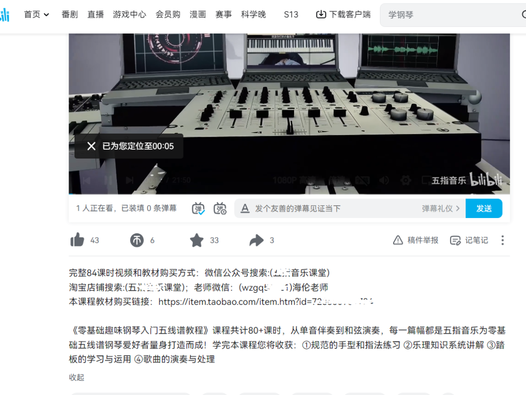 图片[2] - 钢琴课程资料变现副业项目，虚拟资源 0 成本，冷门赚钱项目 - 创梦DreamCreation知识站