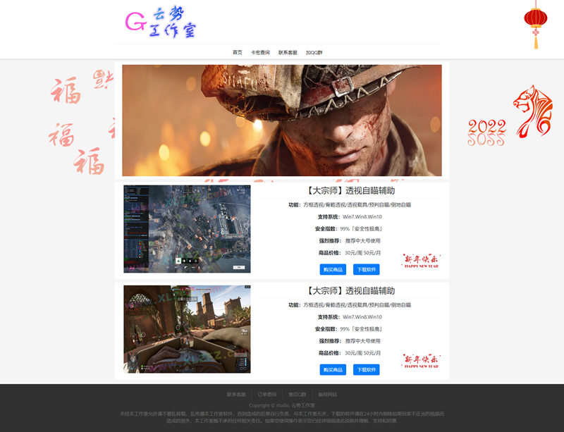 HTML自适应辅助官网源码 纯静态无后台 - 创梦DreamCreation知识站