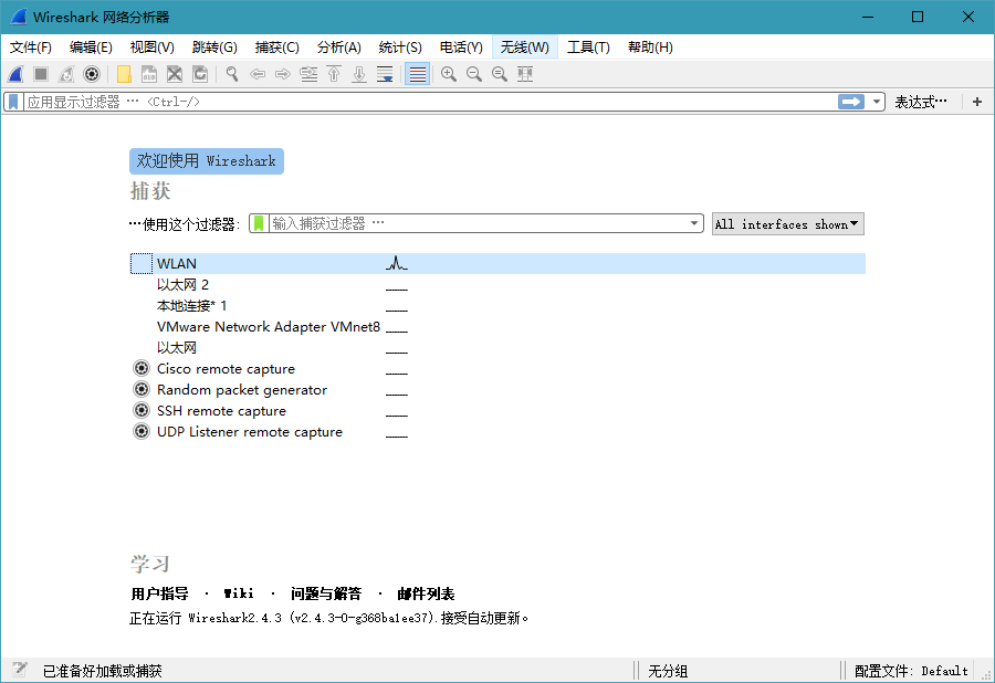 网络抓包工具 Wireshark v3.6.2 中文便携版 - 创梦DreamCreation知识站