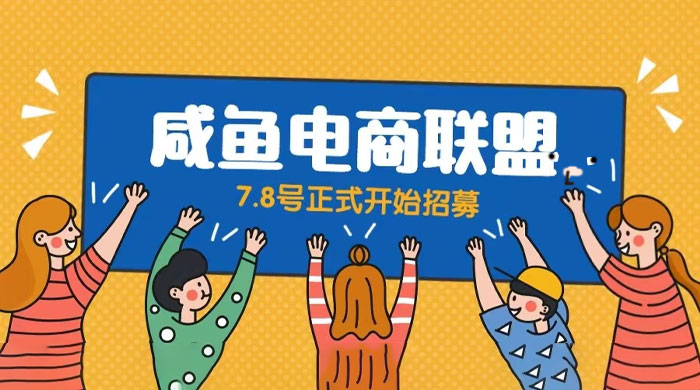 闲鱼精品课：教你打造日入 500+ 的闲鱼店铺，细致讲解看完就会 - 创梦DreamCreation知识站