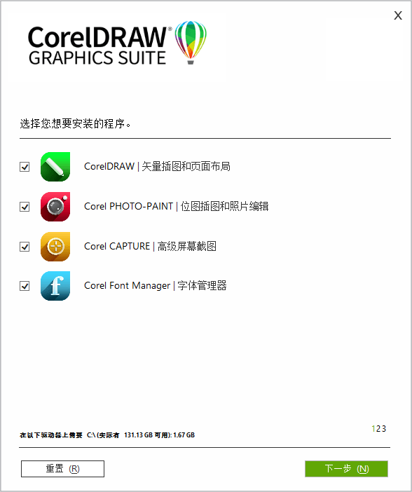 CorelDRAW 2022 v24.3.0.571 特别版 - 创梦DreamCreation知识站