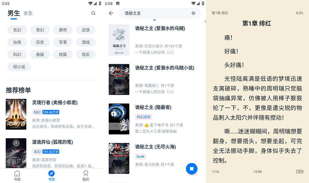 安卓 黑猫小说 v1.5.6 去广告版 - 创梦DreamCreation知识站