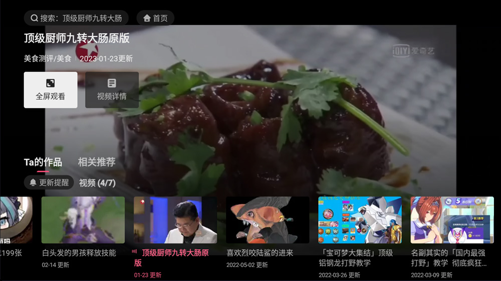 安卓 云视听小电视 v1.5.8.0 哔哩哔哩 TV 版 安卓 云视听小电视 v1.5.8.0 哔哩哔哩 TV 版