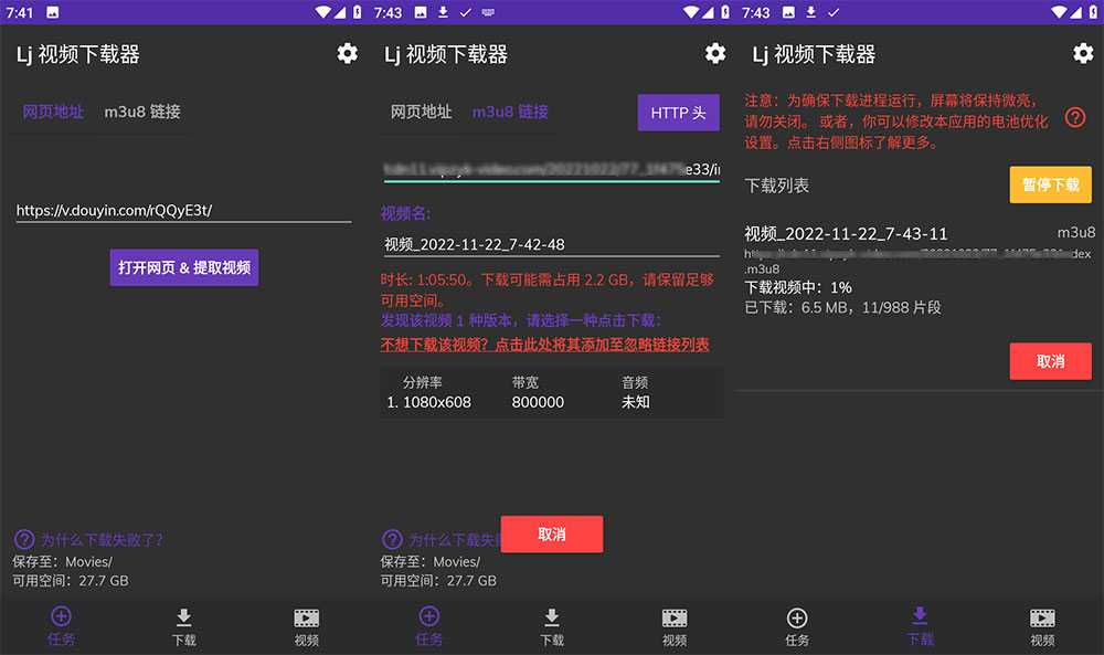 安卓 Lj 视频下载器 v1.1.14 M3U8 MP4 MPD 视频下载工具 - 创梦DreamCreation知识站