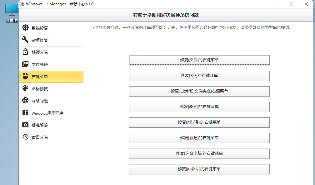 图片[5] - Windows 11 Manager v1.0.6 免激活便携版 - 创梦DreamCreation知识站