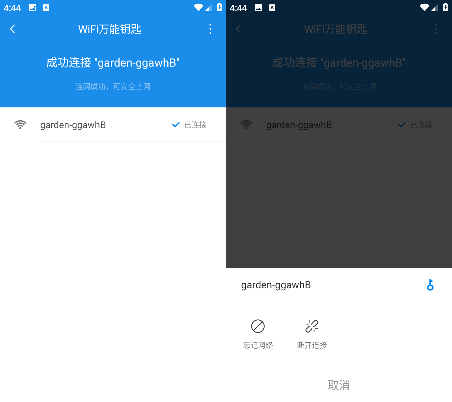 安卓 WiFi万能钥匙 v2.4.10 极简显密纯净版 - 创梦DreamCreation知识站