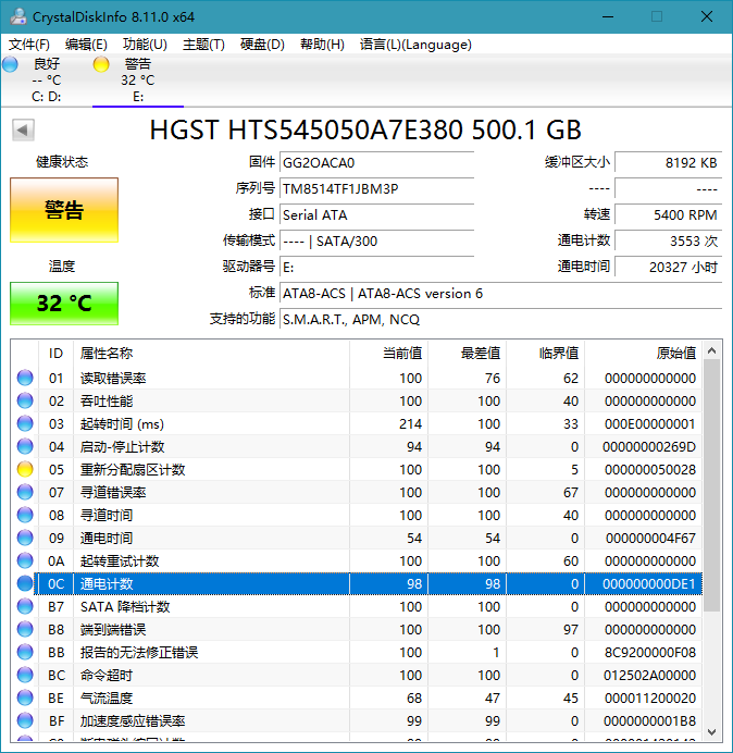 硬件信息检测工具 CrystalDiskInfo v8.15.0.0 - 创梦DreamCreation知识站