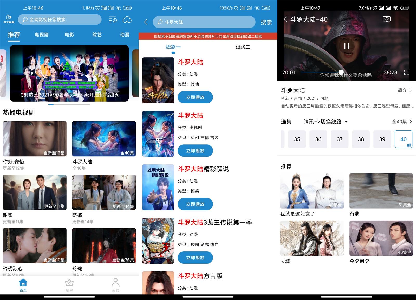 安卓 每天看看 v2.0.5 去广告优化版 - 创梦DreamCreation知识站