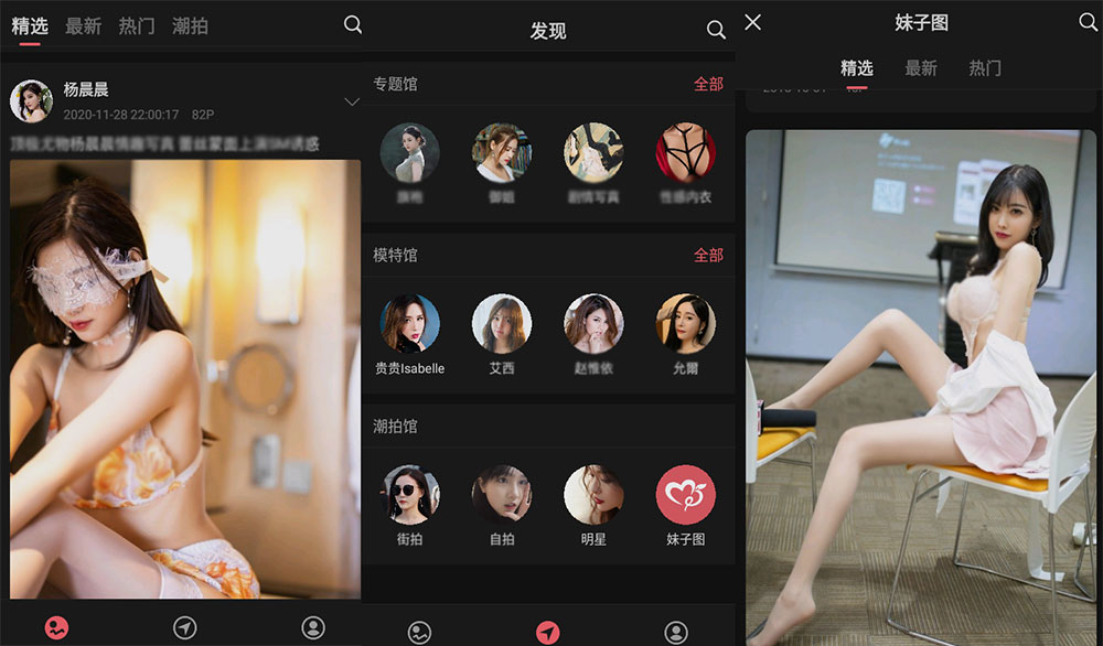 安卓 美之图 v3.3.1 妹子图纯净版 - 创梦DreamCreation知识站