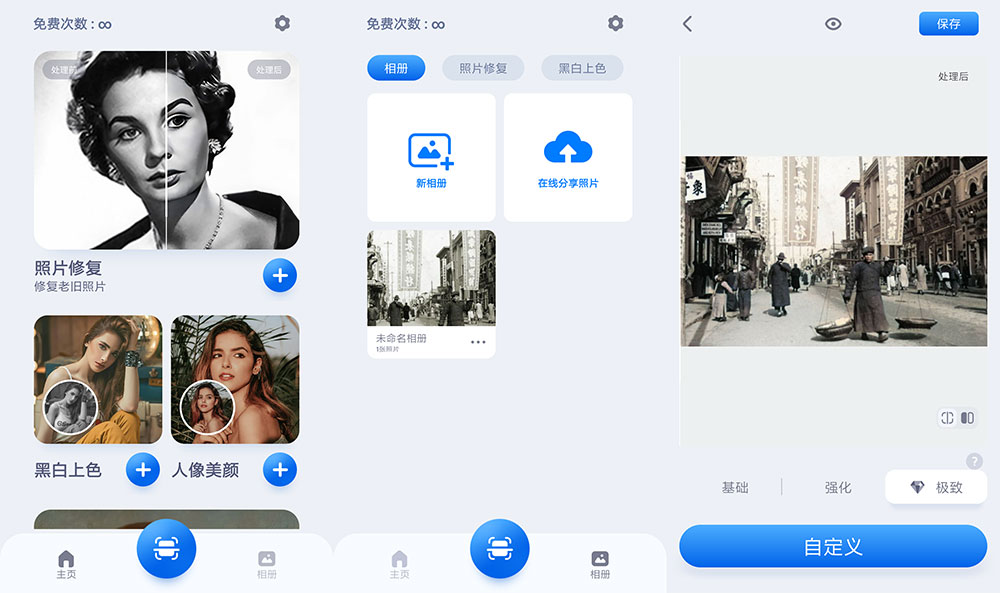 安卓 EnhanceFox Pro v3.6.3 老旧照片修复工具 - 创梦DreamCreation知识站