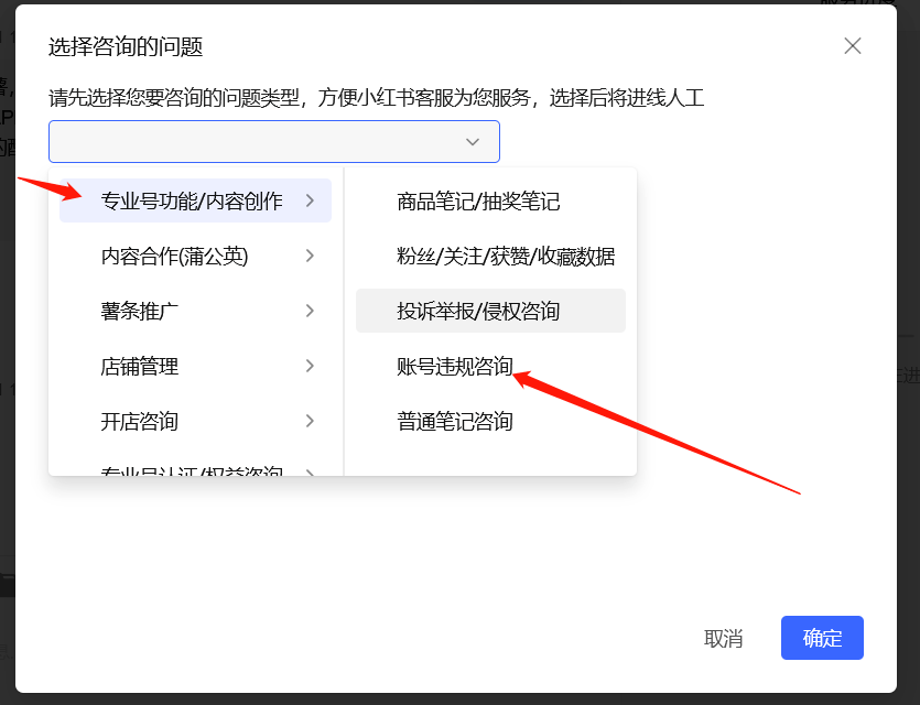 图片[4] - 小红书账号手机号释放的方法，仅针对未实名的账号 - 创梦DreamCreation知识站