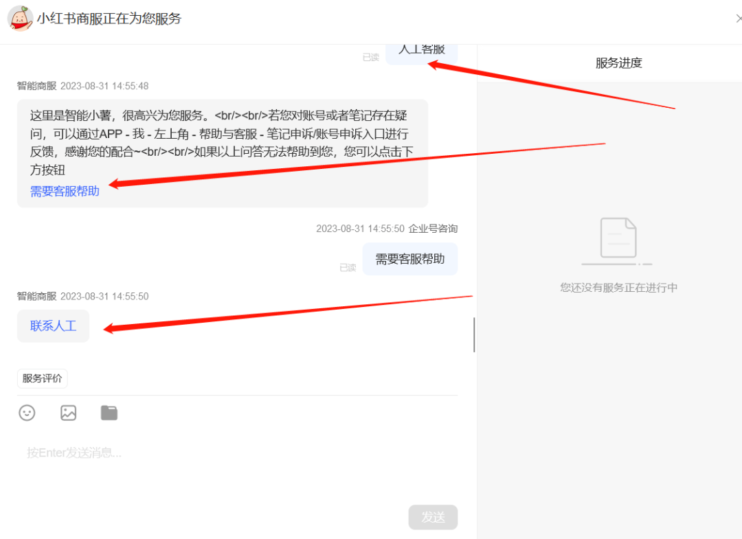 图片[3] - 小红书账号手机号释放的方法，仅针对未实名的账号 - 创梦DreamCreation知识站